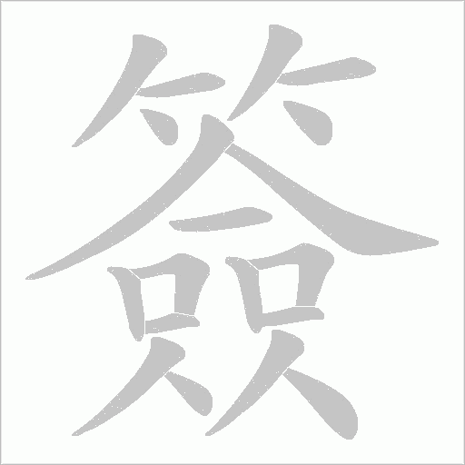 出