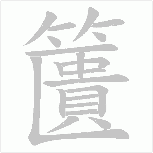 出