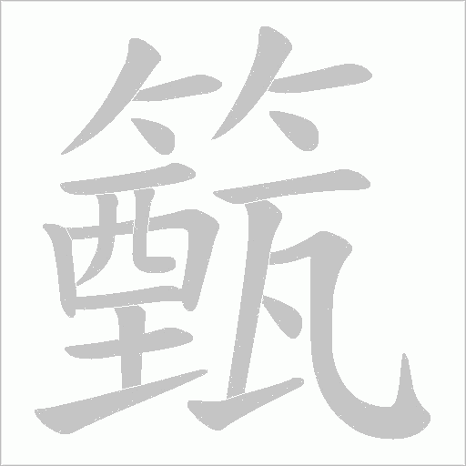 出