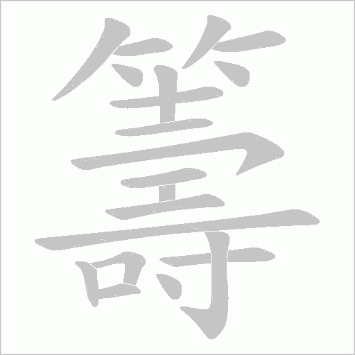出