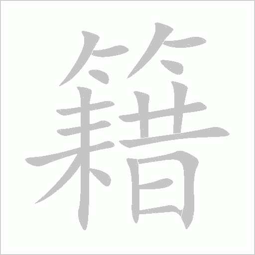 出