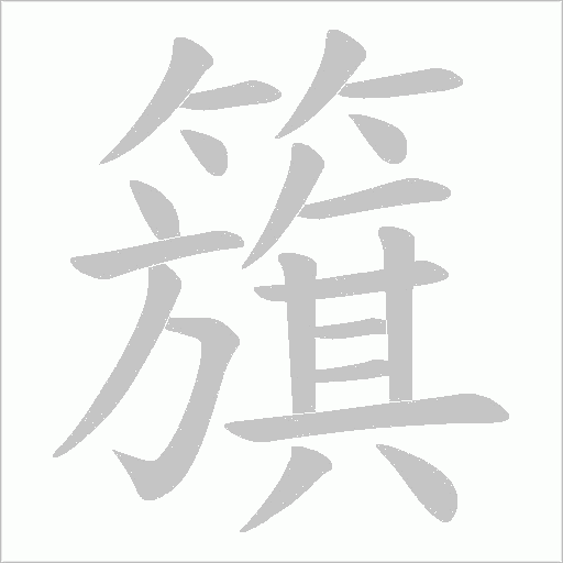 出