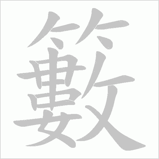 出