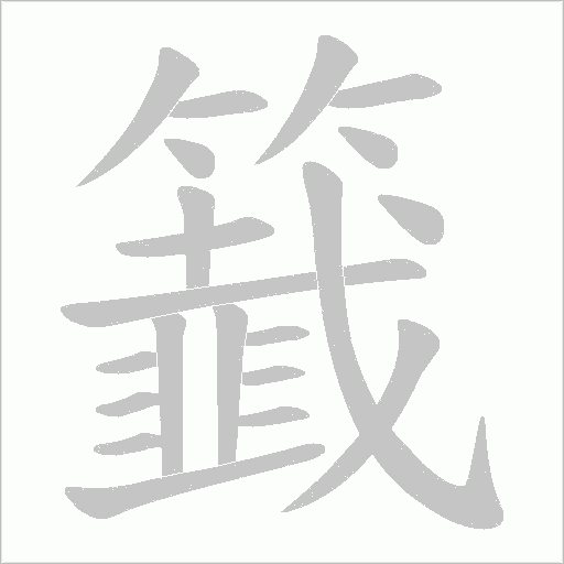 出