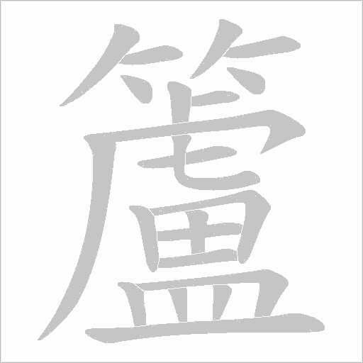 出