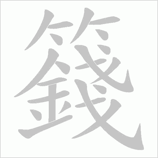 出