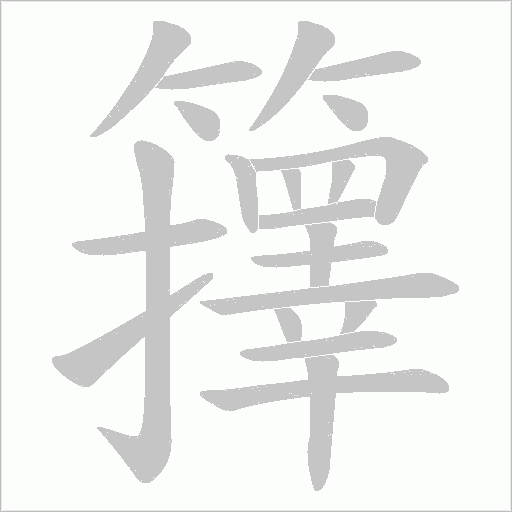 出