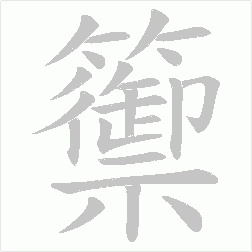 出