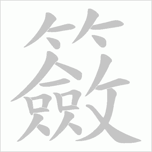 出