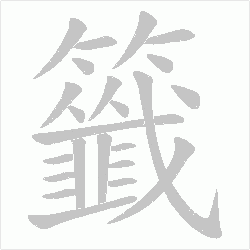 出