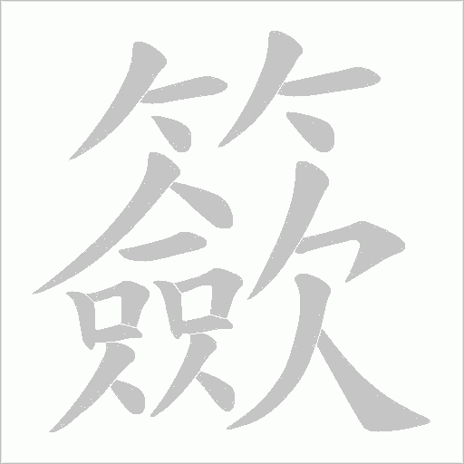 出