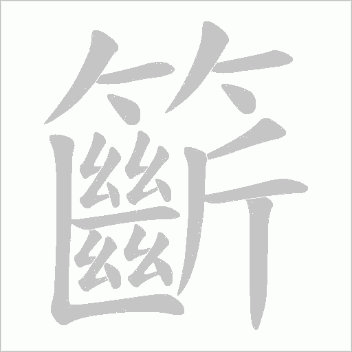 出