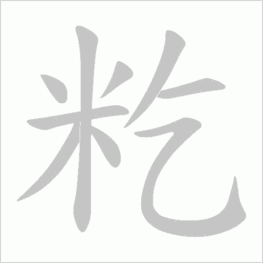 出