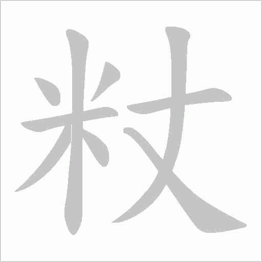 出