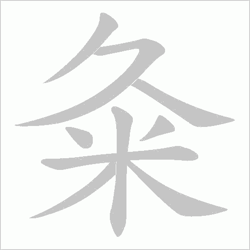 出