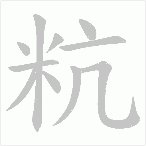出