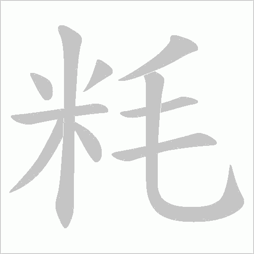 出
