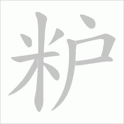 出