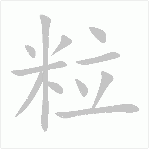 出