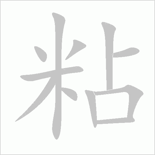 出