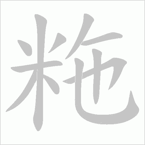 出