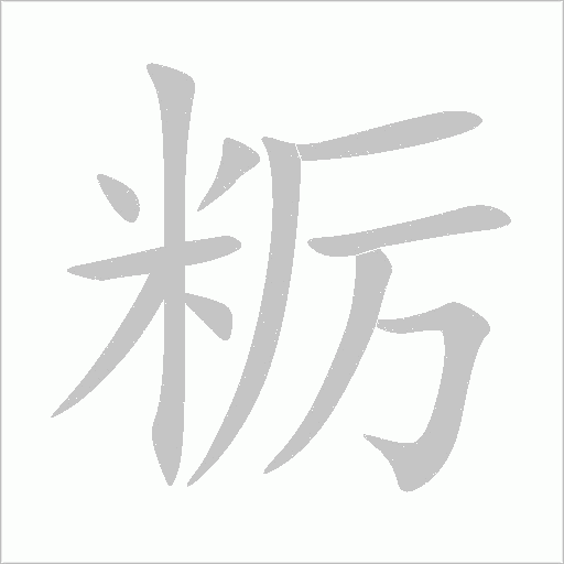 出