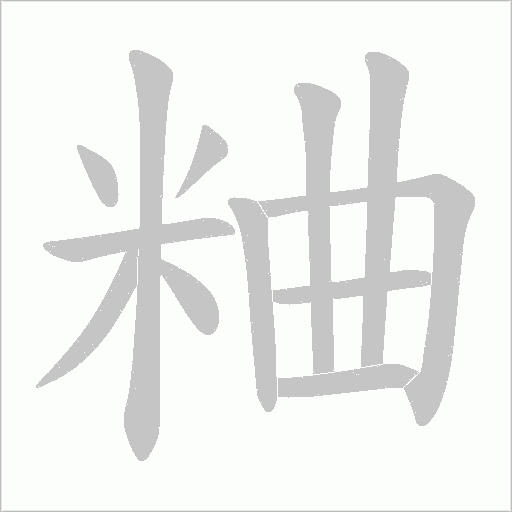 出