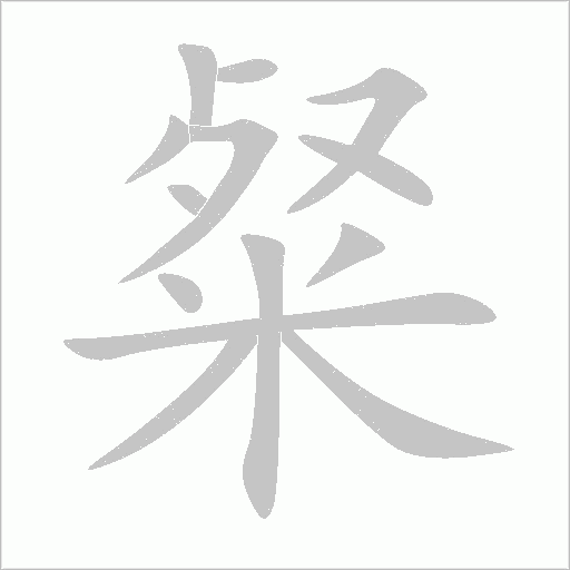出