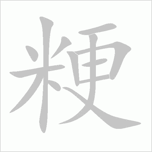 出