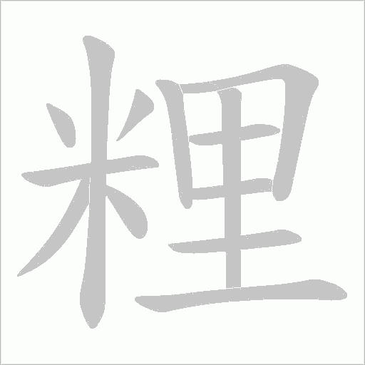 出