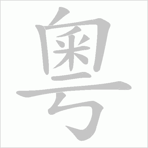出