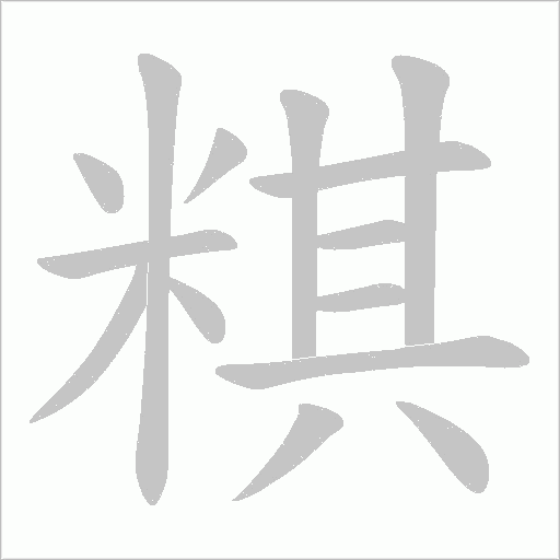 出