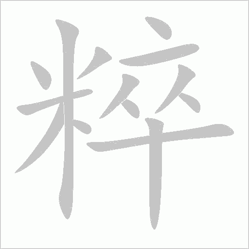 出