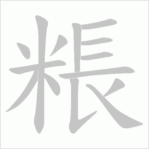 出