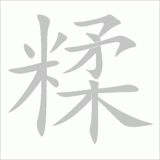 出