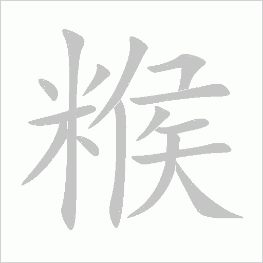 出