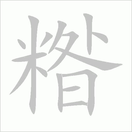 出