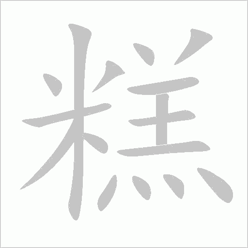 出