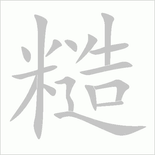 出
