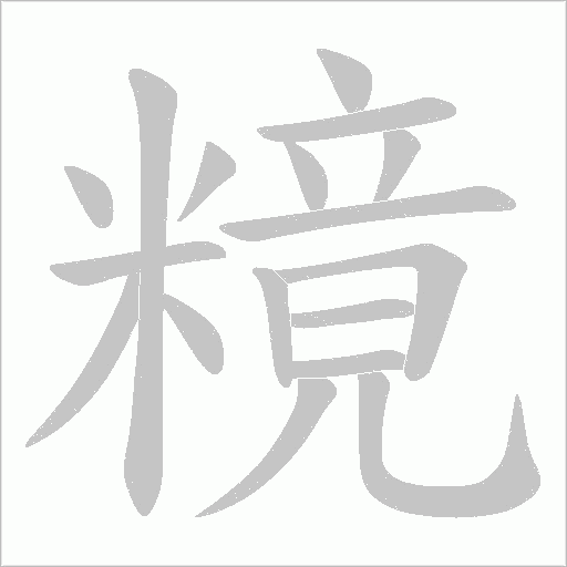 出