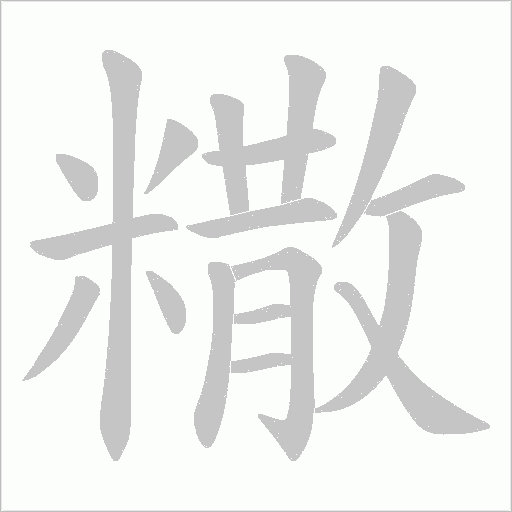 出