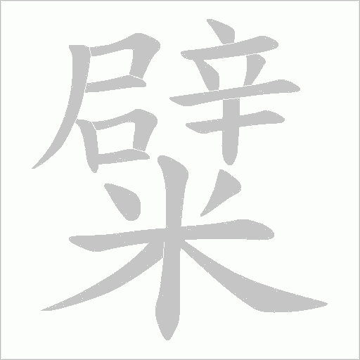 出