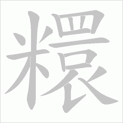 出