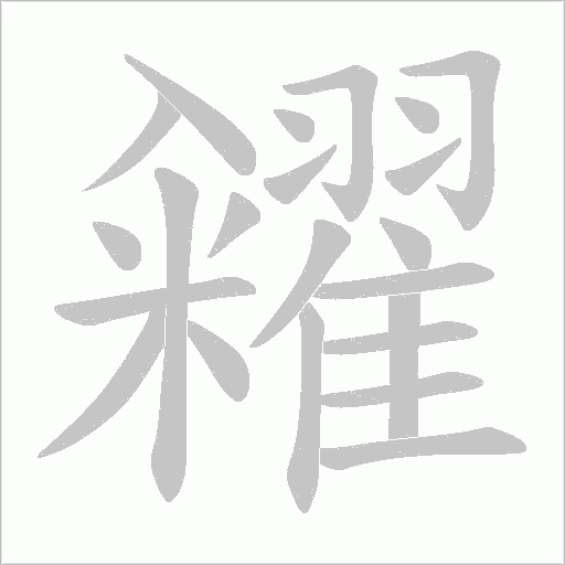 出