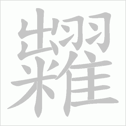 出