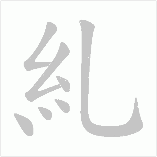 出