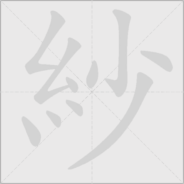 出