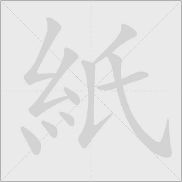 出