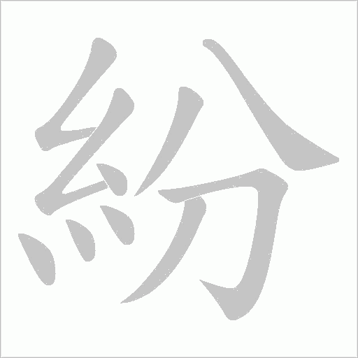 出