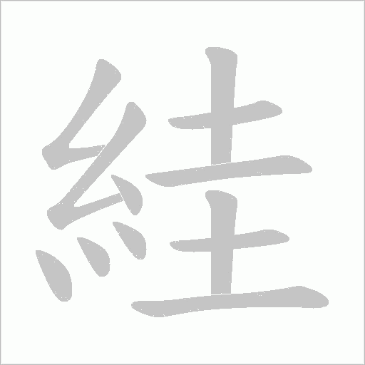 出